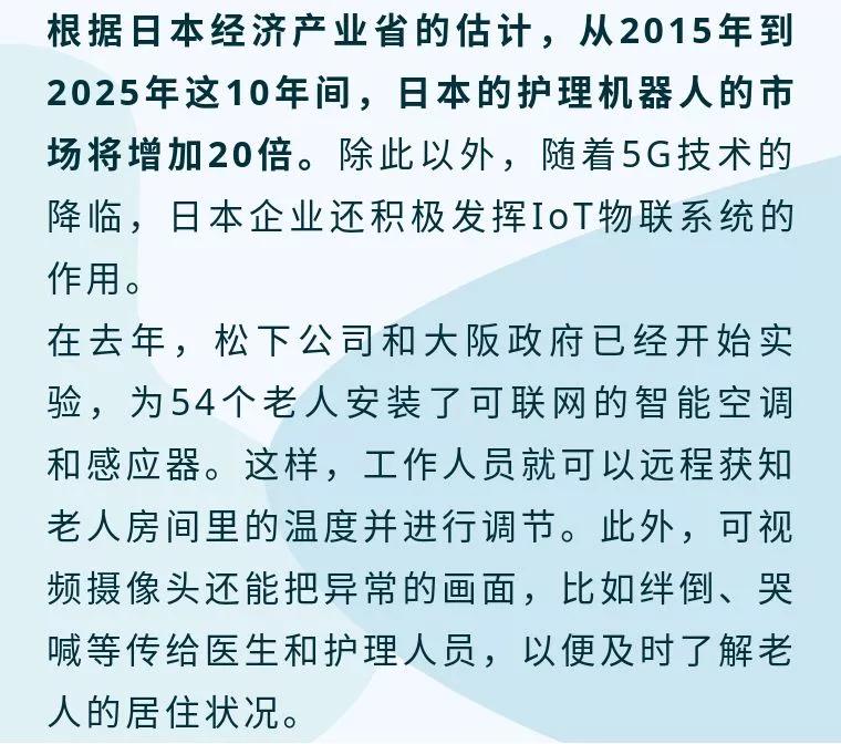 机器人将老人的信息转达给护理人员及医生