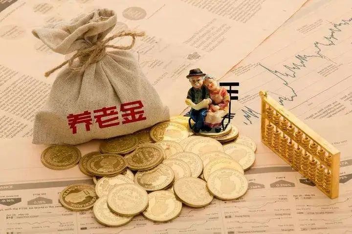 养老金上涨对象