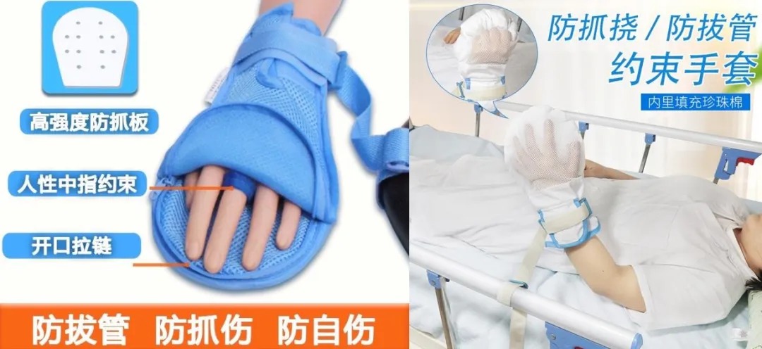 防止老人抓伤自己的手套