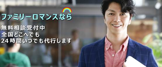 出租家人的服务