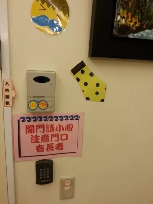 养老院温馨提示