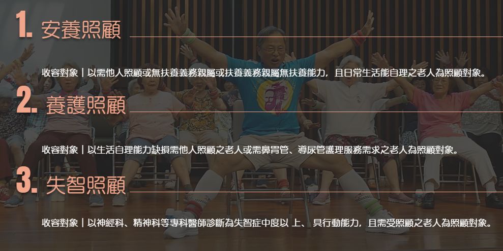 安养护理中心