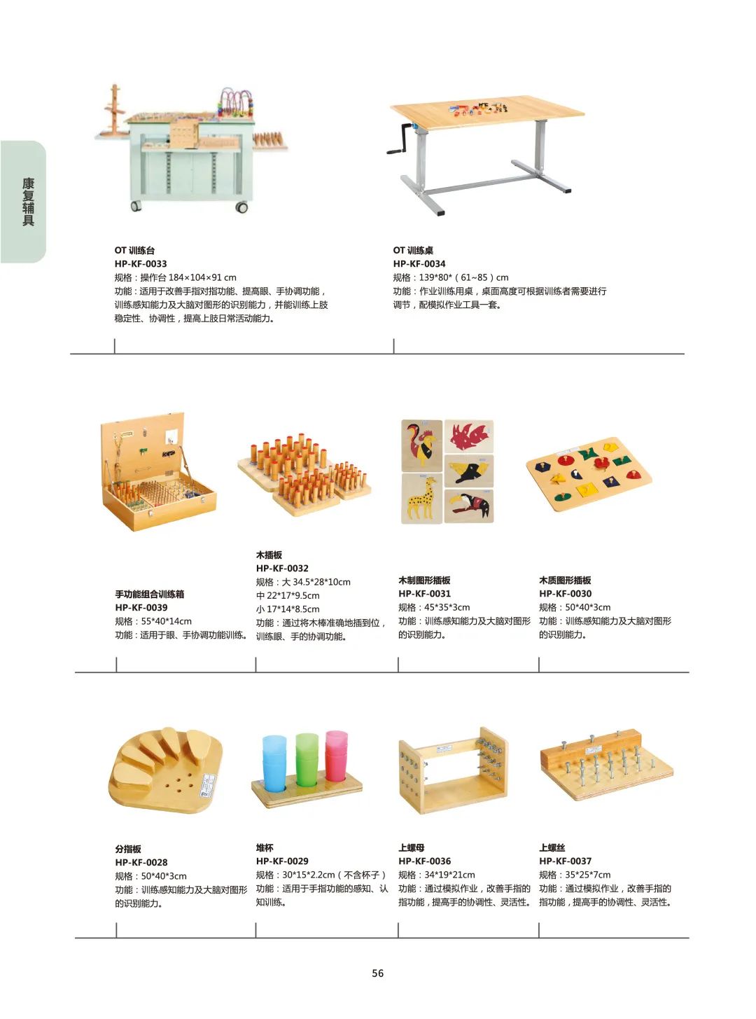 保利和品提供各类适老化康复辅具产品，专业为各大养老机构的康复中心配置老人康复辅具，包括训练用阶梯、多功能移位椅、移动沐浴推车、OT训练台等老年用品