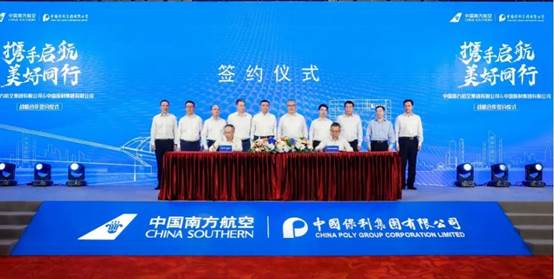 保利集团与中国南方航空举行主题为“携手起航 美好同行”的战略合作协议签约仪式