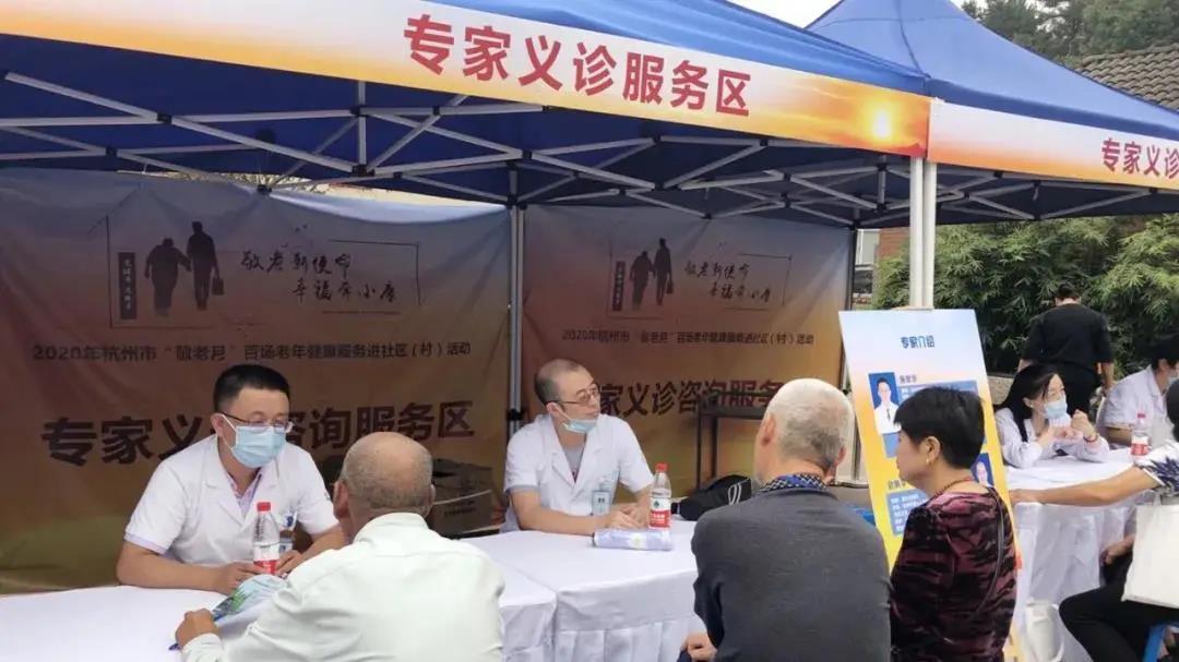 杭州市敬老月为社区居民提供义诊、咨询等多种形式的健康服务