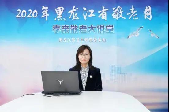 黑龙江2020敬老月活动