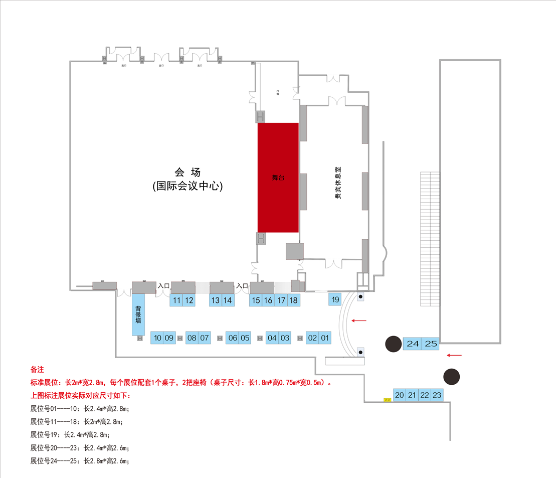 2021年第六届广东省养老服务高峰论坛展位图