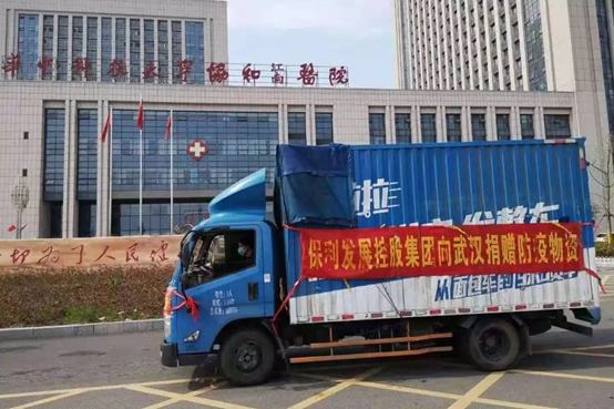 保利发展向武汉捐赠防疫物资