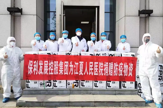 保利发展为江夏人民医院捐赠防疫物资