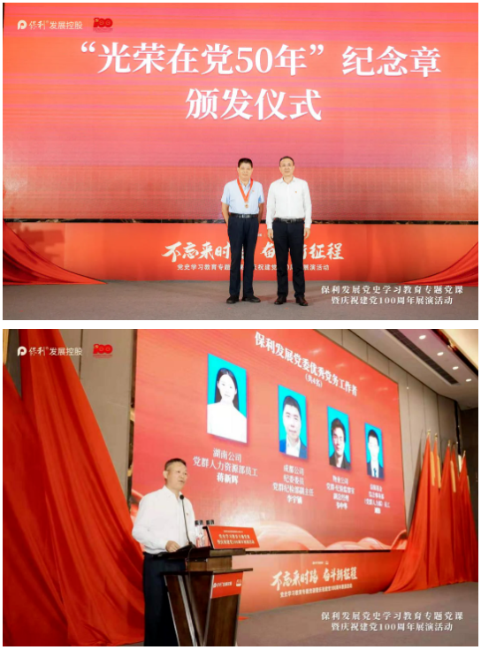 光荣在党纪念章颁发仪式