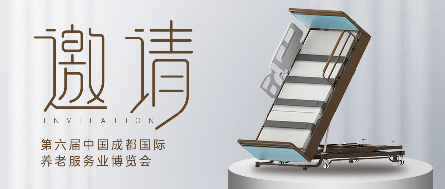 展会邀请｜3月9-11日成都老博会邀您共享行业盛会！