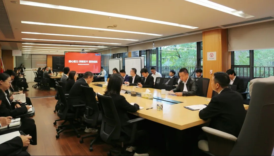 凝心聚力 淬新实干 蓄势启航 | 保利和品2026年度工作会议