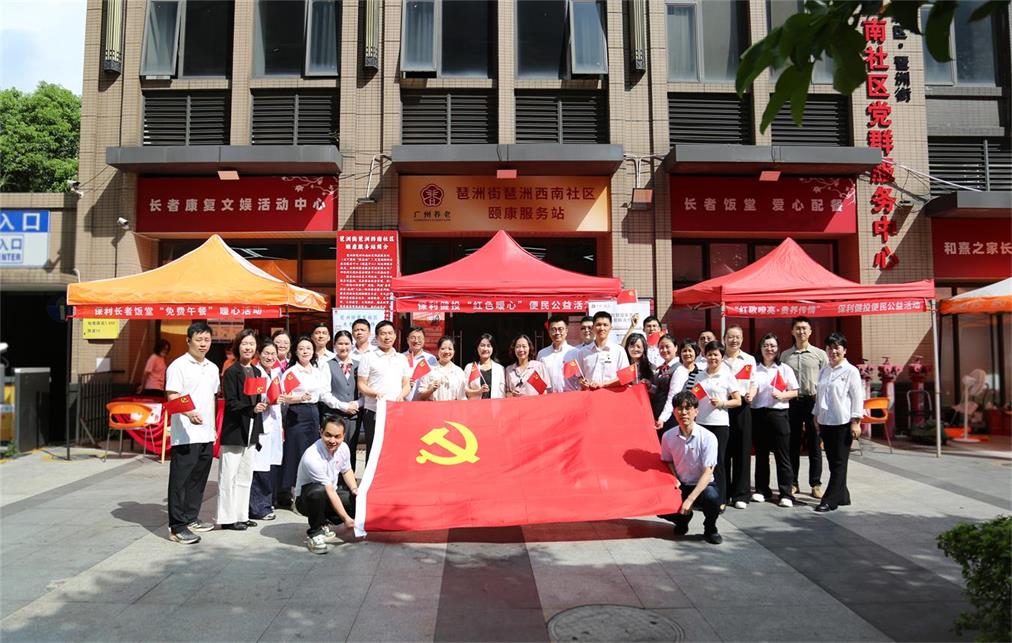 保利和品“稳稳扶”公益进社区，温情守护七一“红色暖心”行动