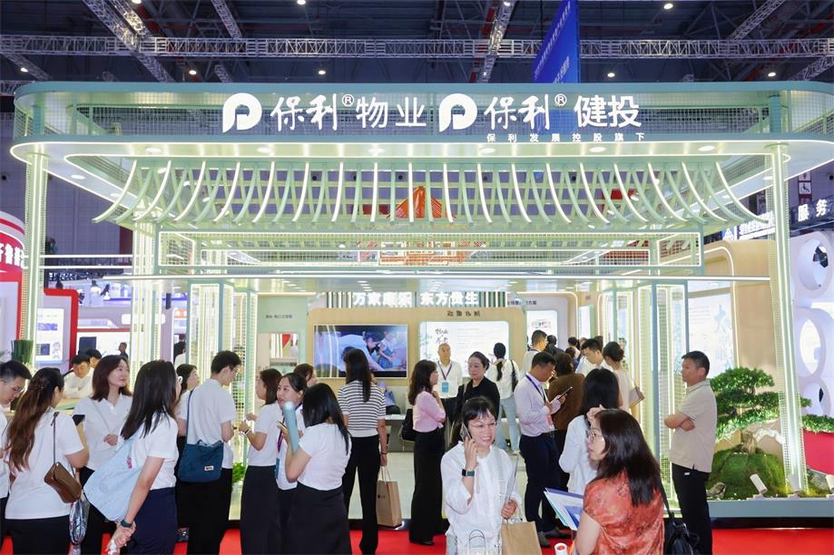2026中国物博会收官｜保利和品“见松”系列亮相，以扎实产品力作答“物业+养老”时代命题