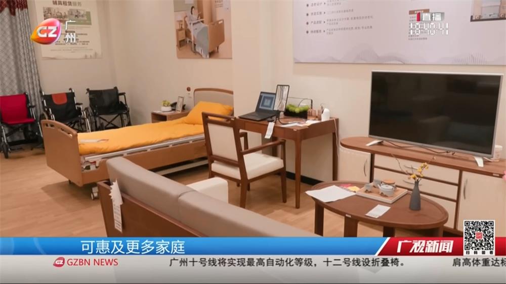 广视新闻聚焦！保利和品适老化改造获官方关注，“焕新补贴”助您安心养老