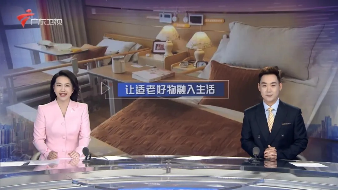 品牌力量 实力见证｜保利和品旗下门店「广州市银龄生活体验中心」获三家省级权威媒体报道