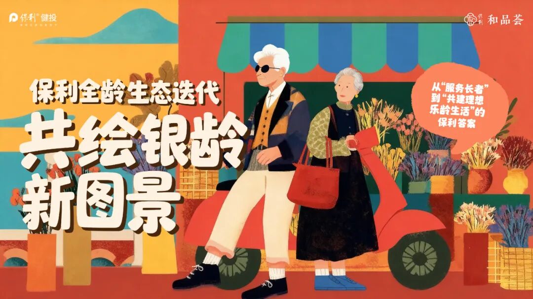 探秘「广州银龄生活体验中心」，共绘智慧康养新图景