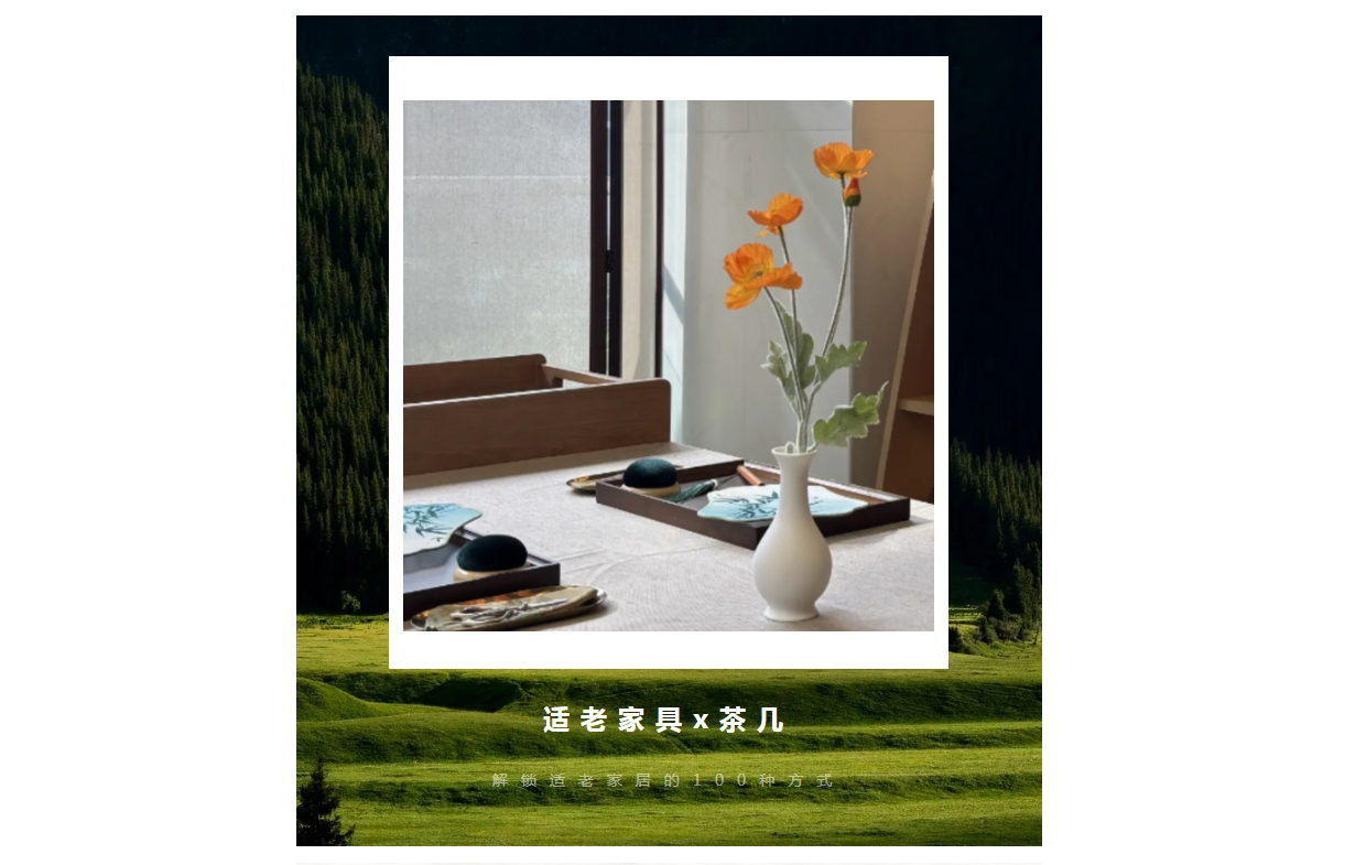 从客厅到阳台，找到茶几的多种解法！搞定置物、品茗、阅读角…